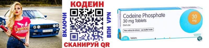 Кодеиновый сироп Lean Purple Drank  кракен ссылки  Магас  дарнет шоп 