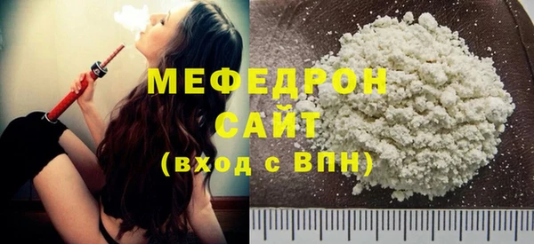 мефедрон Богородск