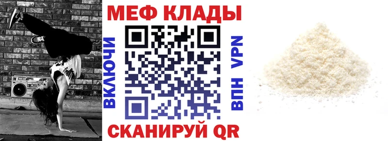 где найти   Магас  Меф кристаллы 
