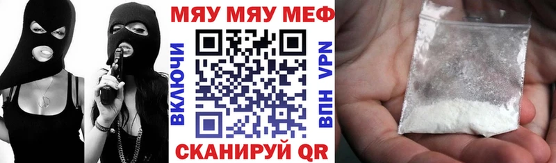 МЕФ кристаллы Магас